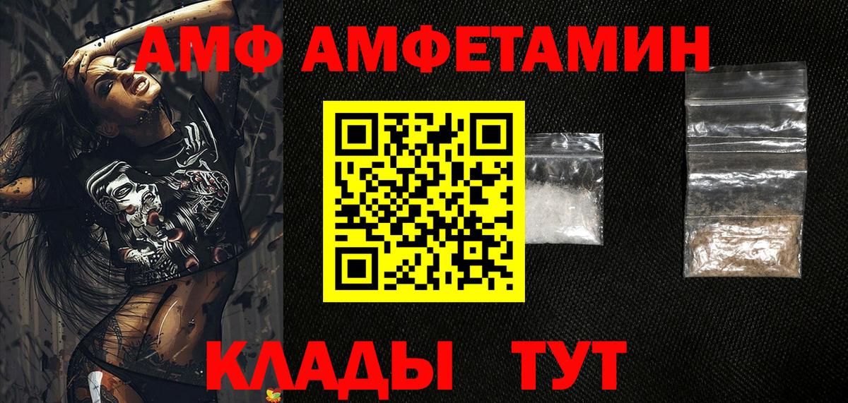 АМФ VHQ Первоуральск