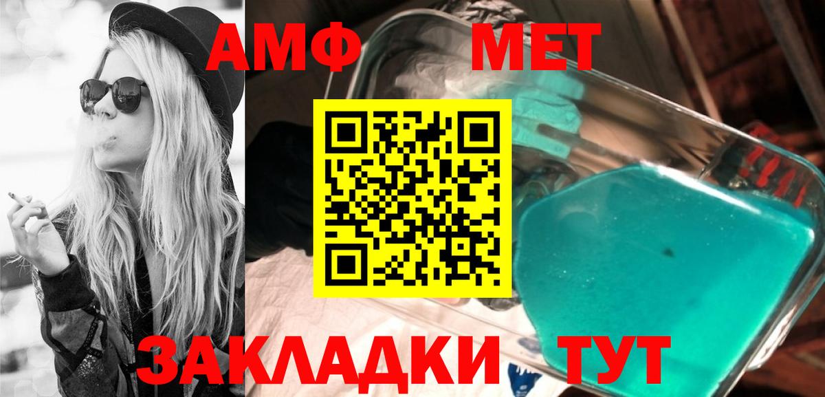 Amphetamine  Amphetamine  Первоуральск  Вход с VPN  АМФЕТАМИН 97% 