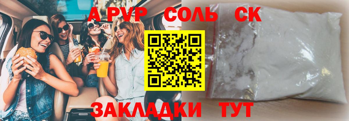 APVP мука  Alpha-PVP СК КРИС  Вход с VPN  Первоуральск 