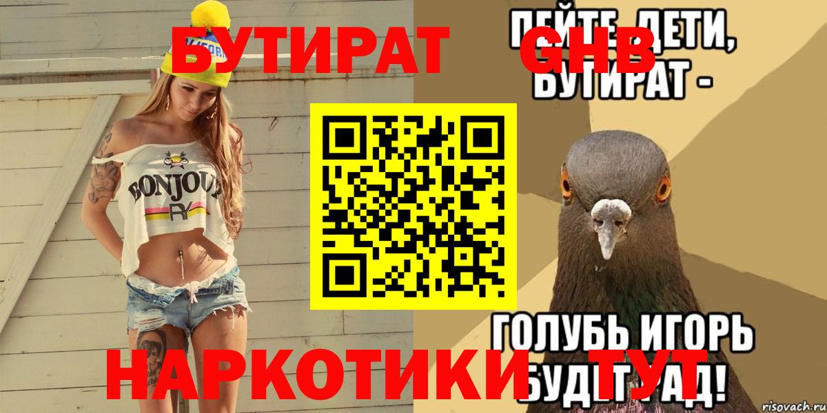 Первоуральск  Бутират Butirat  Вход с VPN 