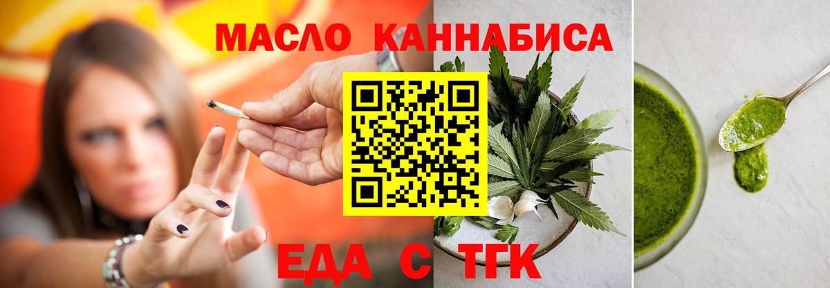Первоуральск  Печенье с ТГК конопля  Вход с VPN 