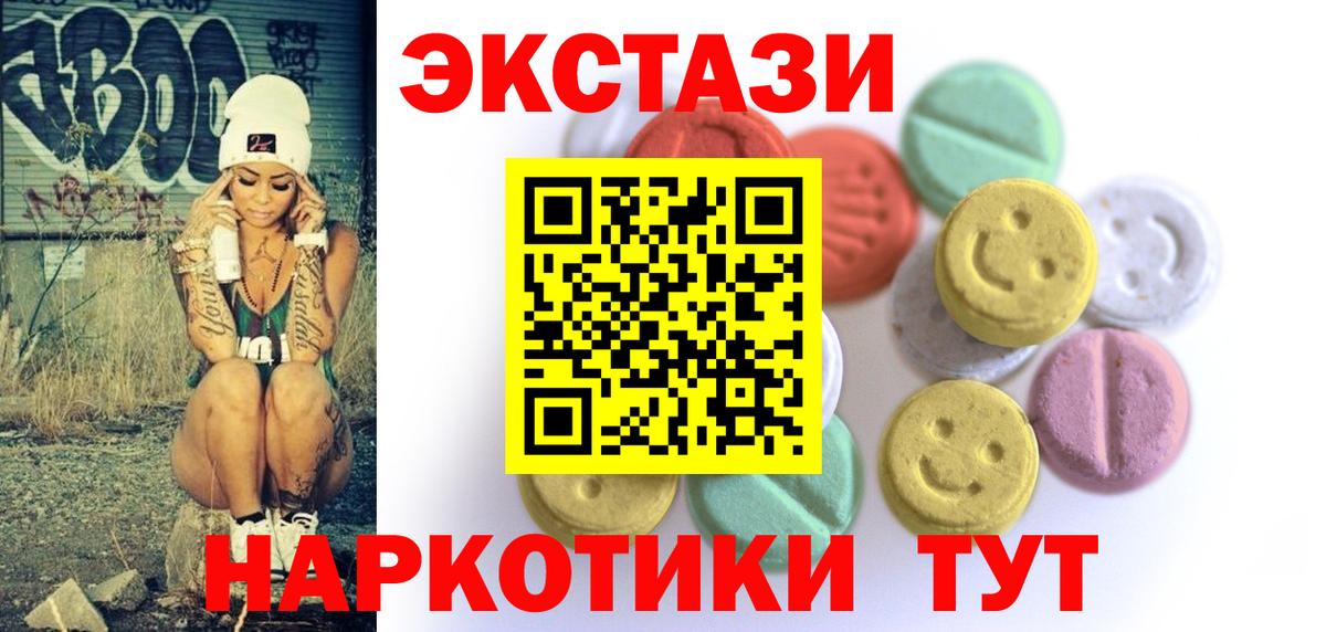 ЭКСТАЗИ TESLA  ЭКСТАЗИ Дубай  Экстази  Первоуральск  закладки  Вход с VPN 