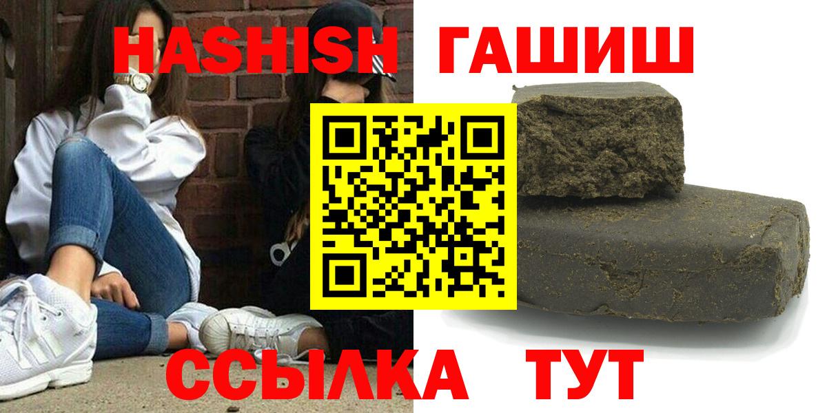 Гашиш  Гашиш VHQ  Вход с VPN  ГАШИШ гарик  Первоуральск 