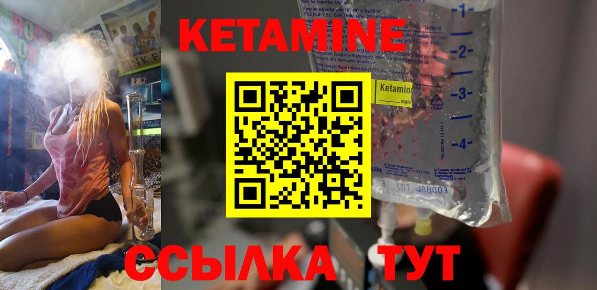 мориарти наркотические препараты  Вход с VPN  Первоуральск  КЕТАМИН VHQ 