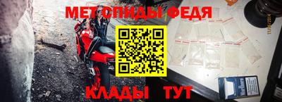 метамфетамин Новокубанск