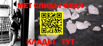 метамфетамин Новокубанск