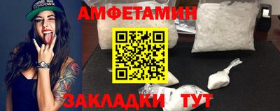метамфетамин Новокубанск