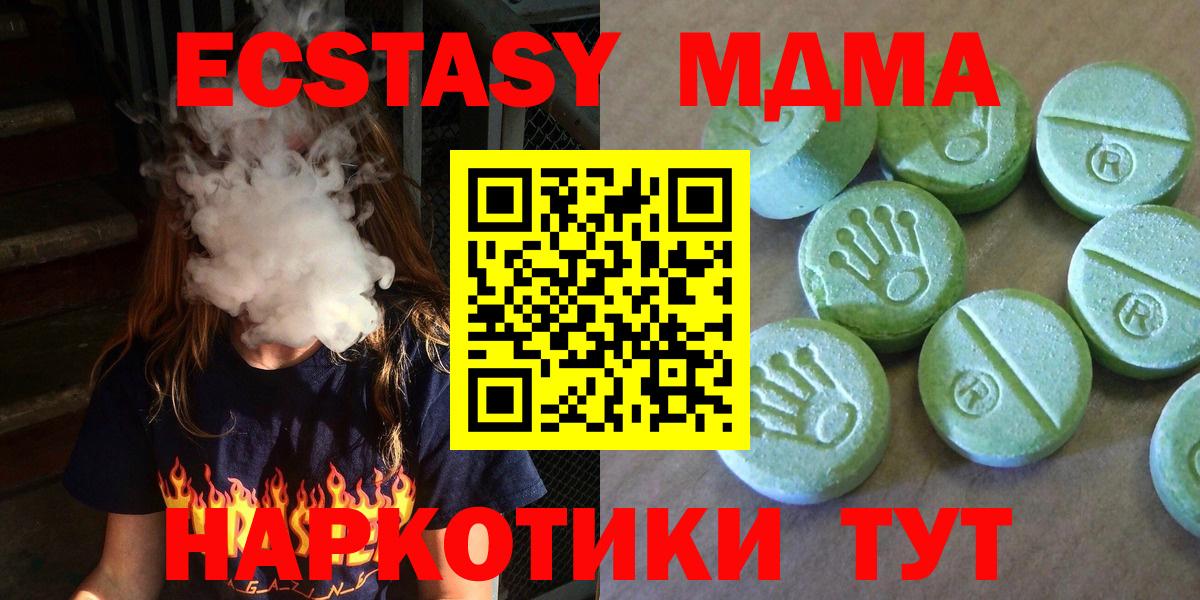 MDMA  MDMA crystal  Вход с VPN  Первоуральск 