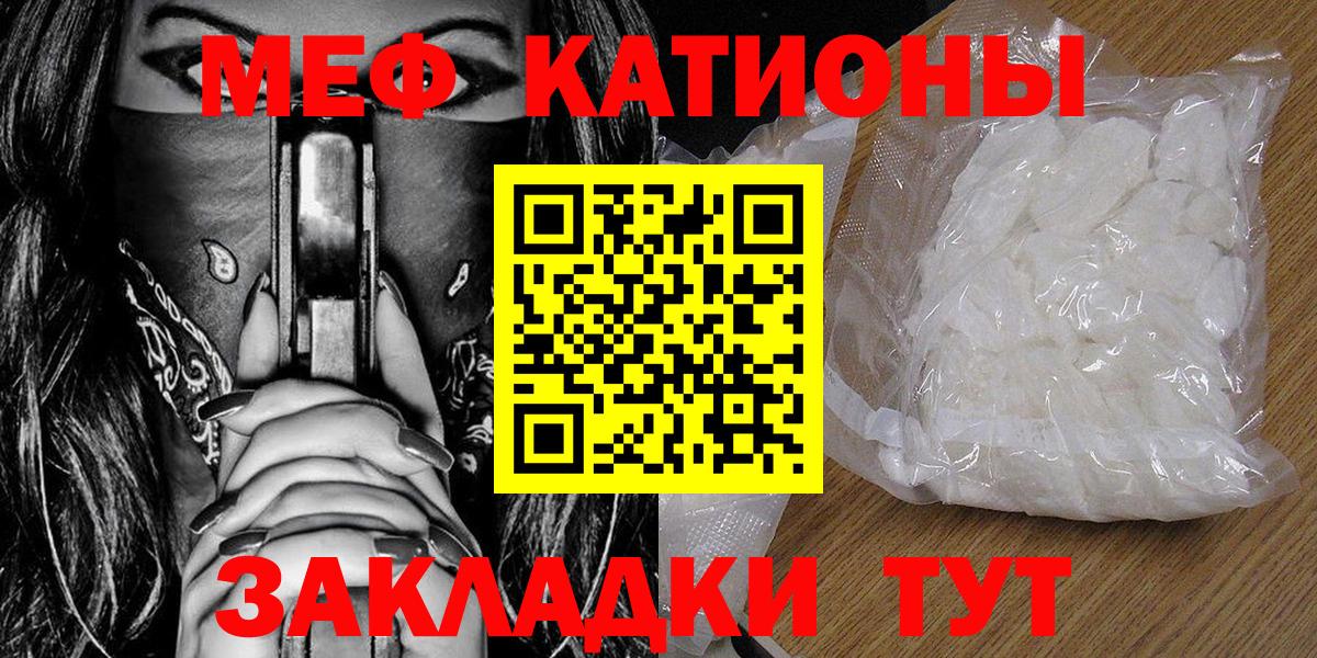 МЕФ 4 MMC  МЯУ-МЯУ  МЕФ 4 MMC  Первоуральск  Вход с VPN 