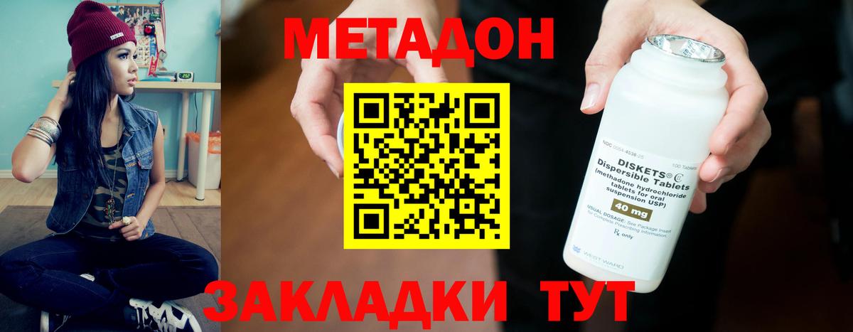 Первоуральск  МЕТАДОН VHQ  Метадон белоснежный  Вход с VPN 