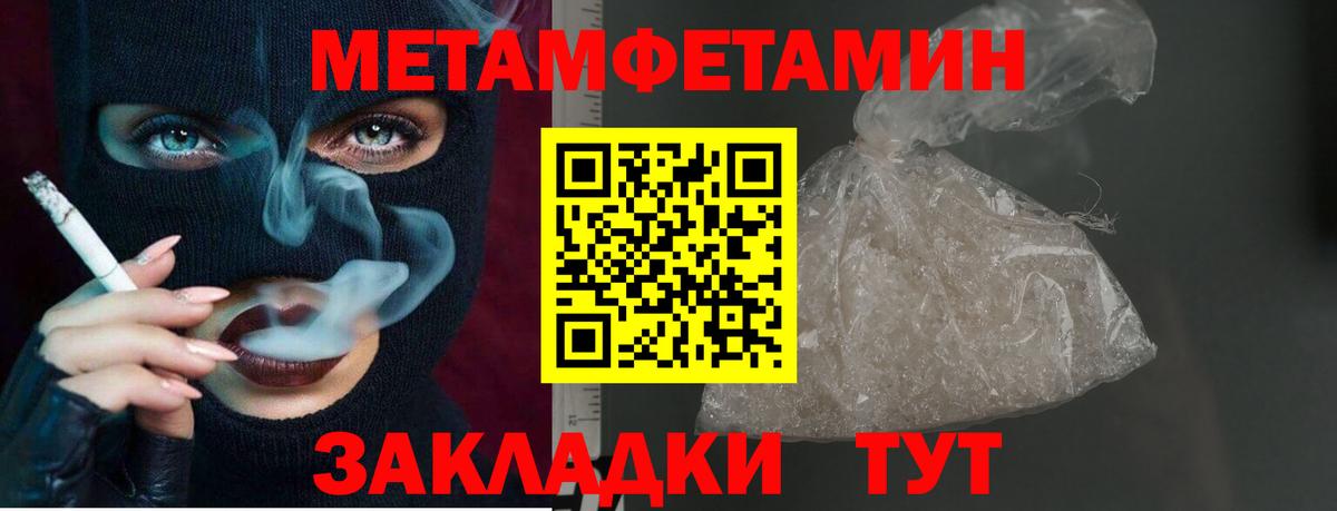 МЕТАМФЕТАМИН витя Первоуральск
