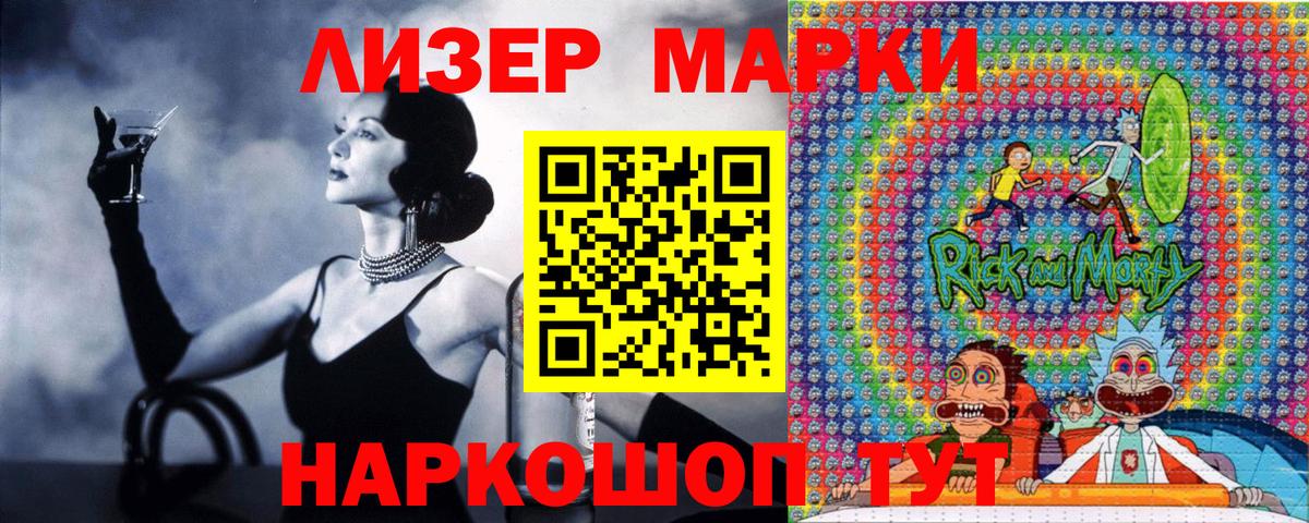 Марки NBOMe 1,8мг  Марки NBOMe 1,8мг  Первоуральск  Марки N-bome  Вход с VPN 