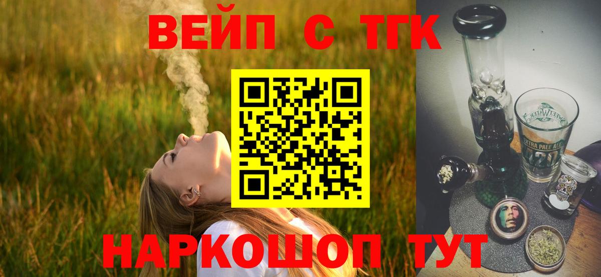 Первоуральск  ТГК Wax  Вход с VPN 
