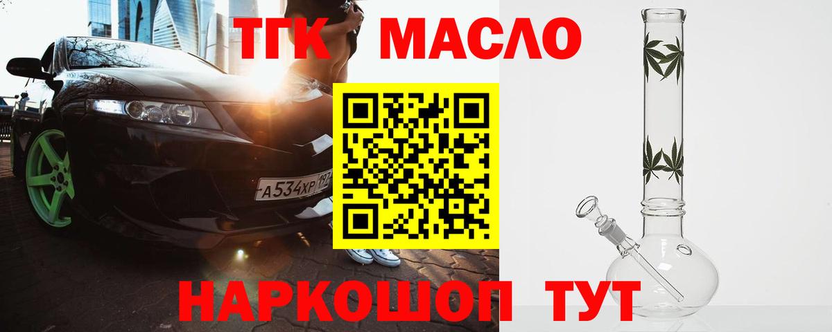 ТГК вейп Первоуральск
